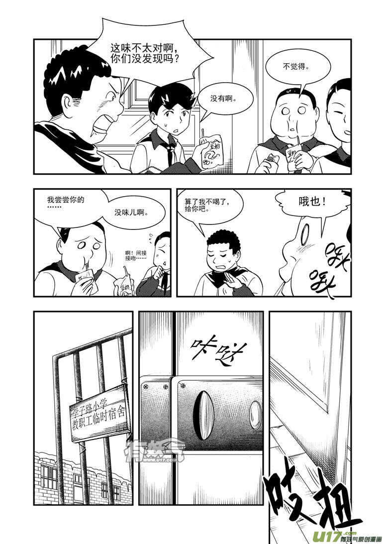 第122话 动员14