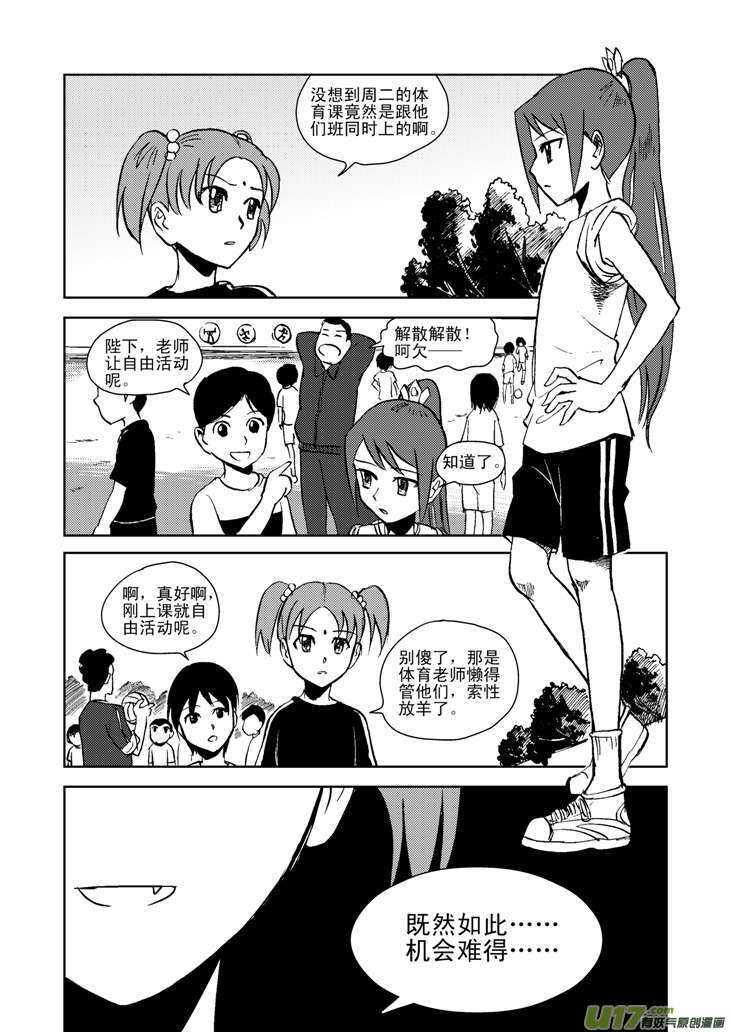 第17话 小小的方向3