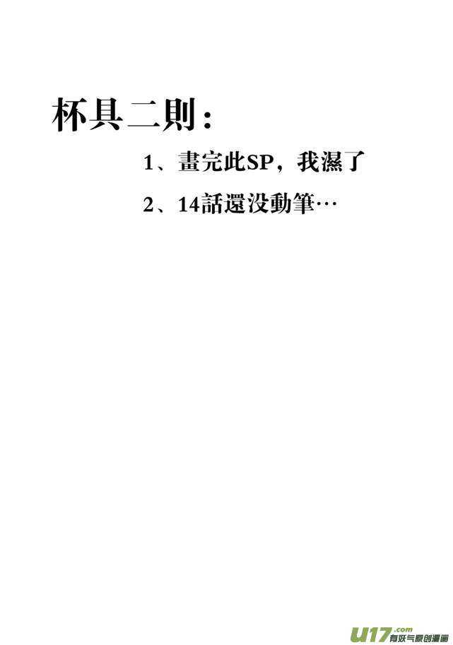 第15话 自由活动5