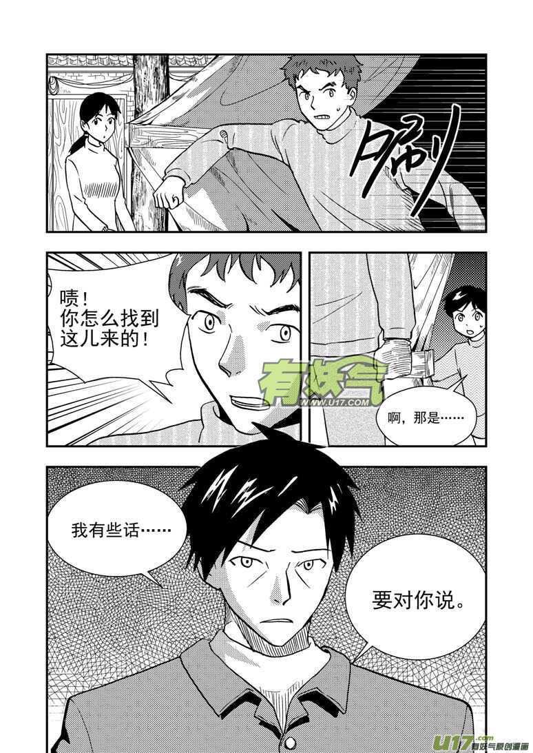 第142话 各路人马15