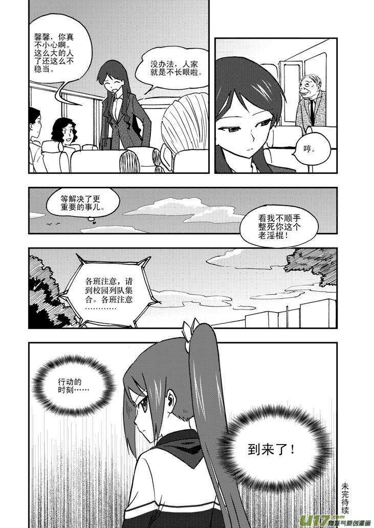 第64话 弄假成真15