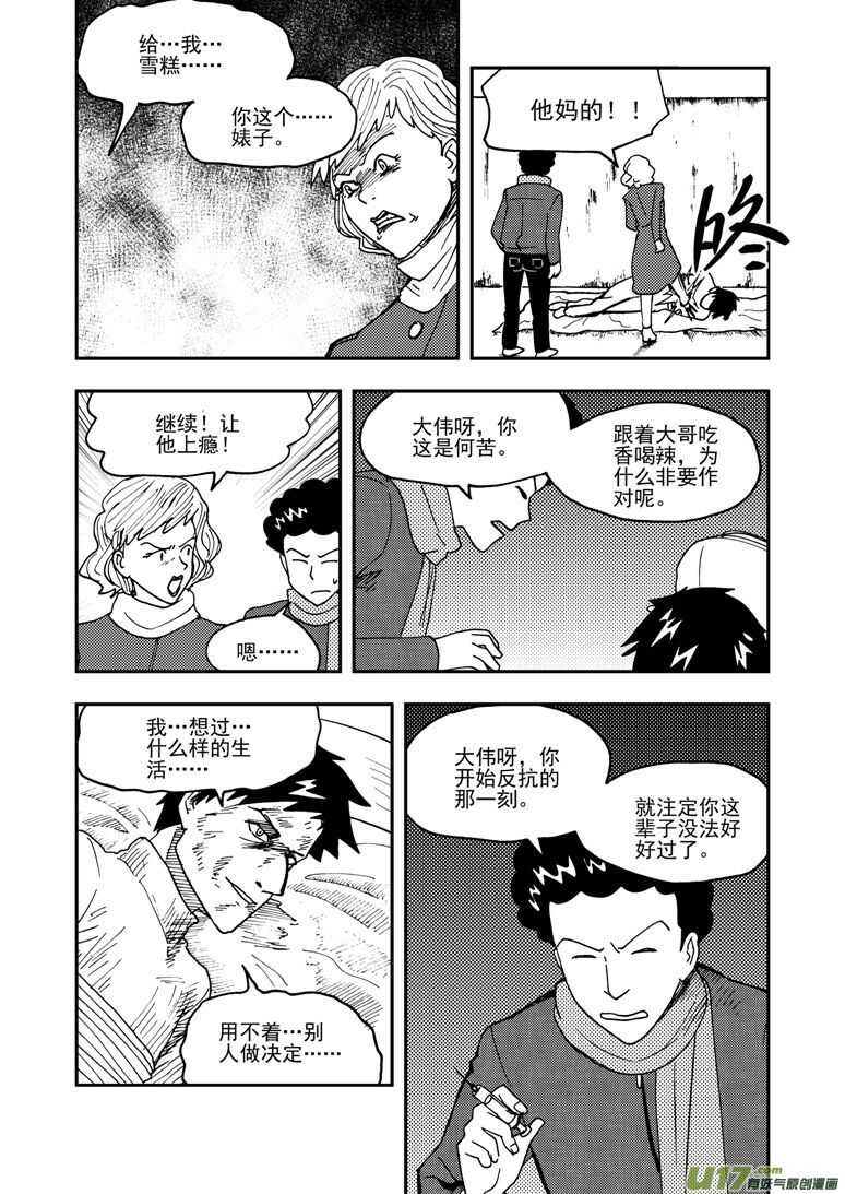 第152话 儿童的计策12