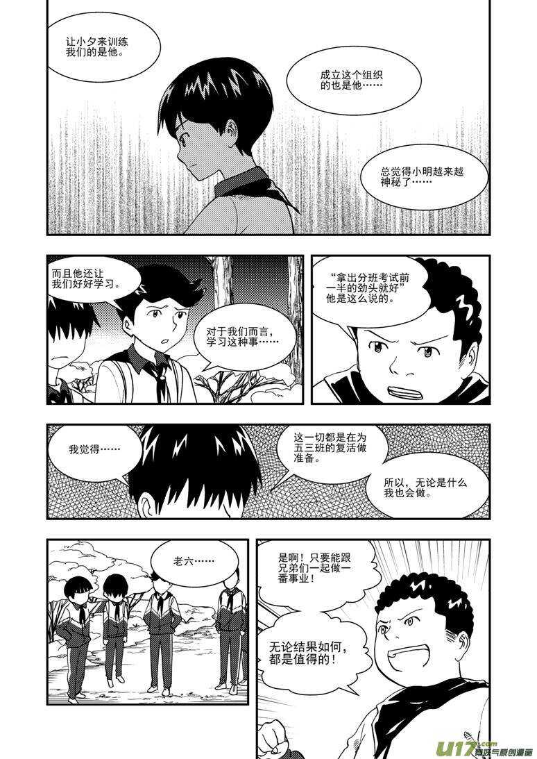 第122话 动员9
