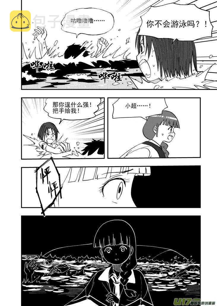 第105话 即将6
