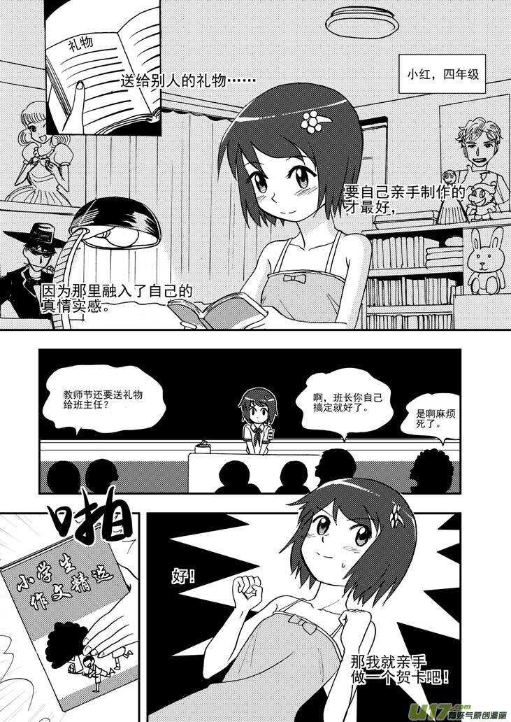 第92话 捉2