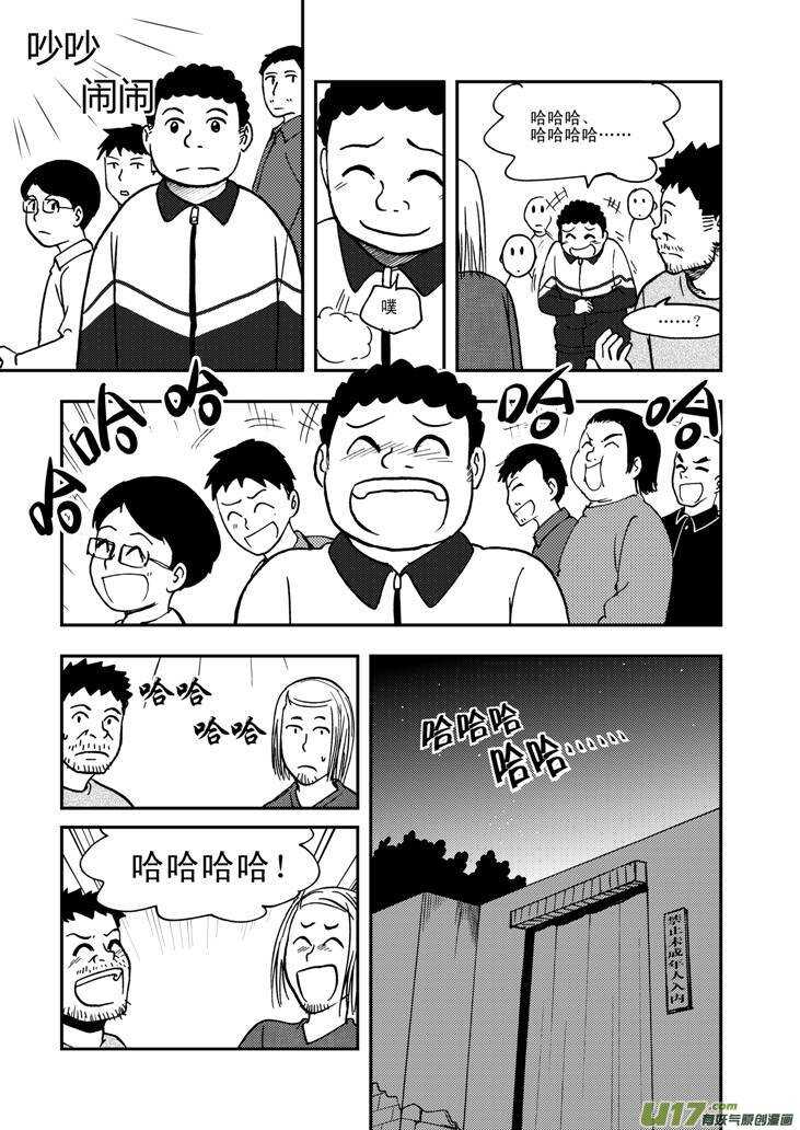 第60话 换人11