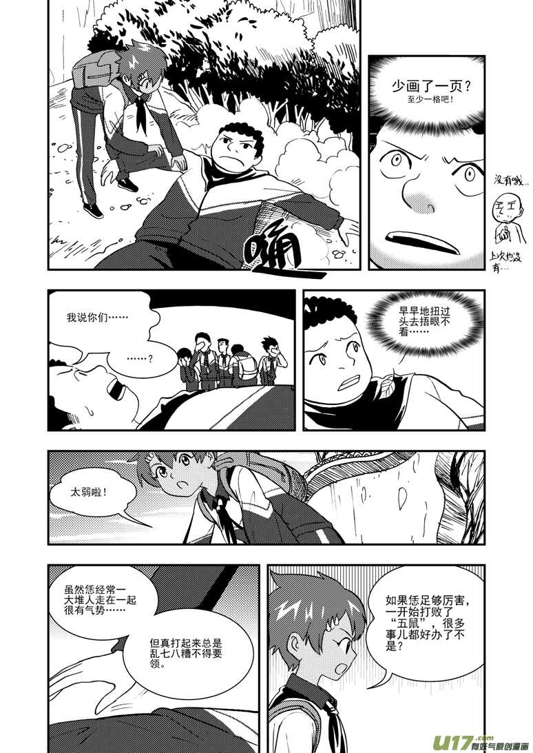 第116话 高兴8