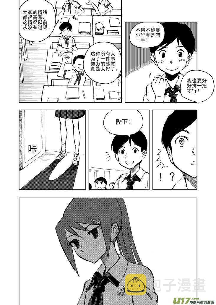 第21话 丧失的战力10