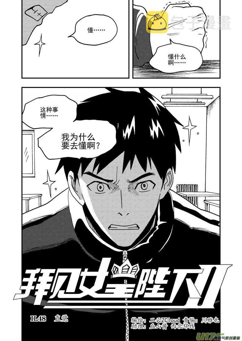 第155话 面对面1