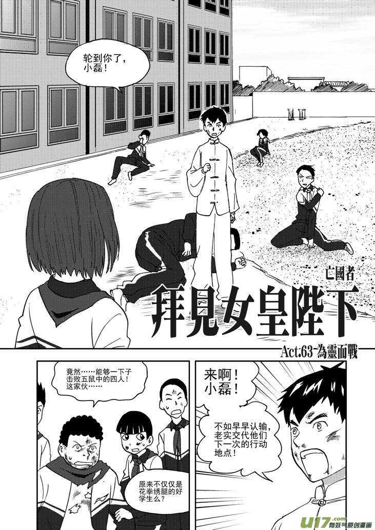 第71话 小明2