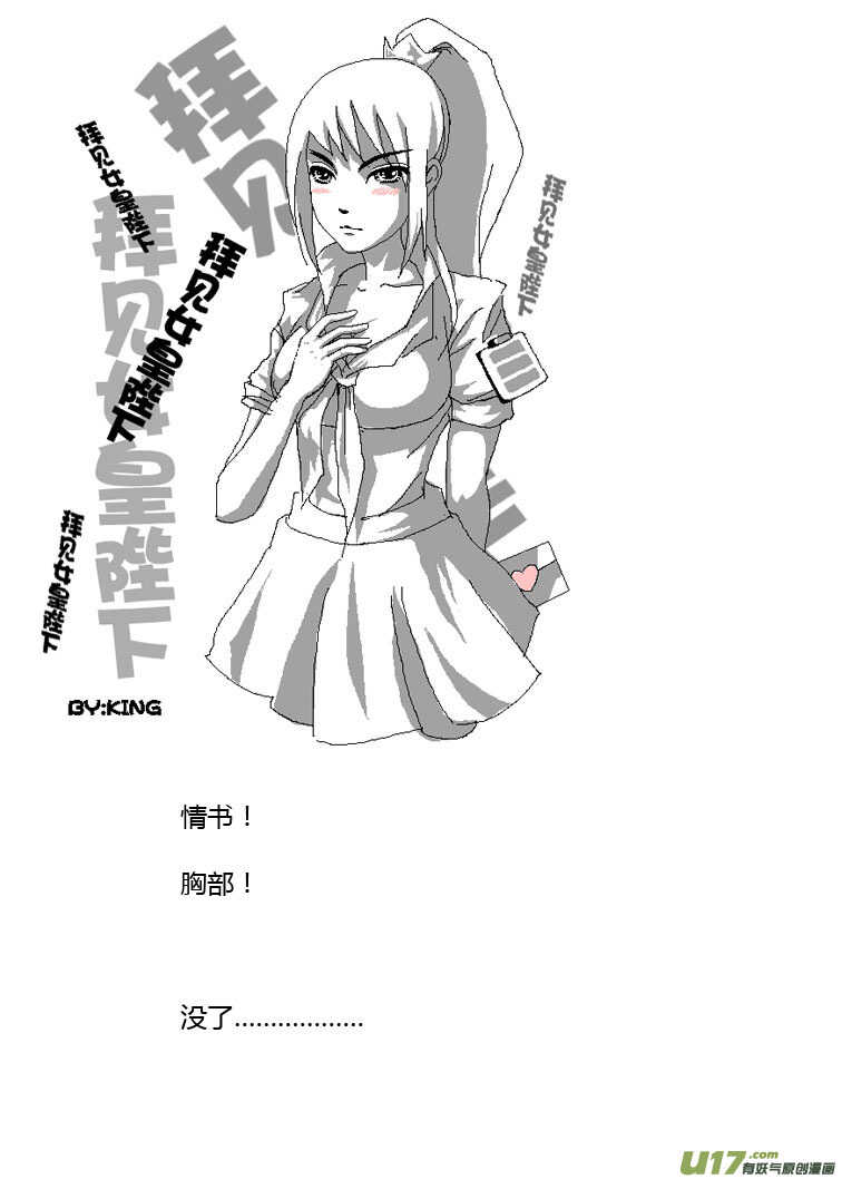 第85话 手心手背（上）31
