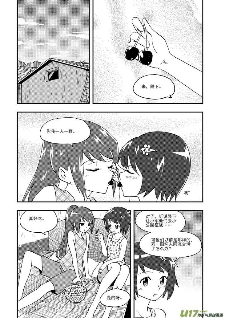 第100话 第一场雪9
