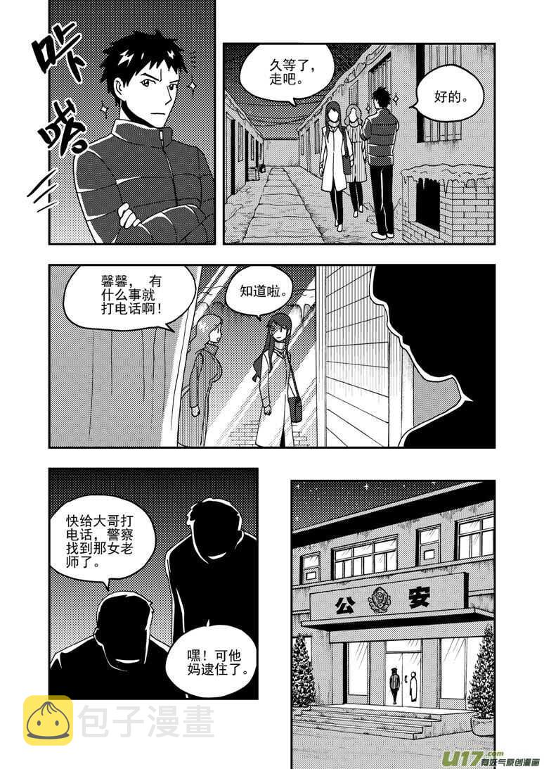 第162话 大错特错5