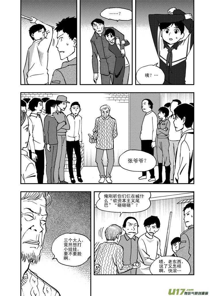 第58话 清晨4