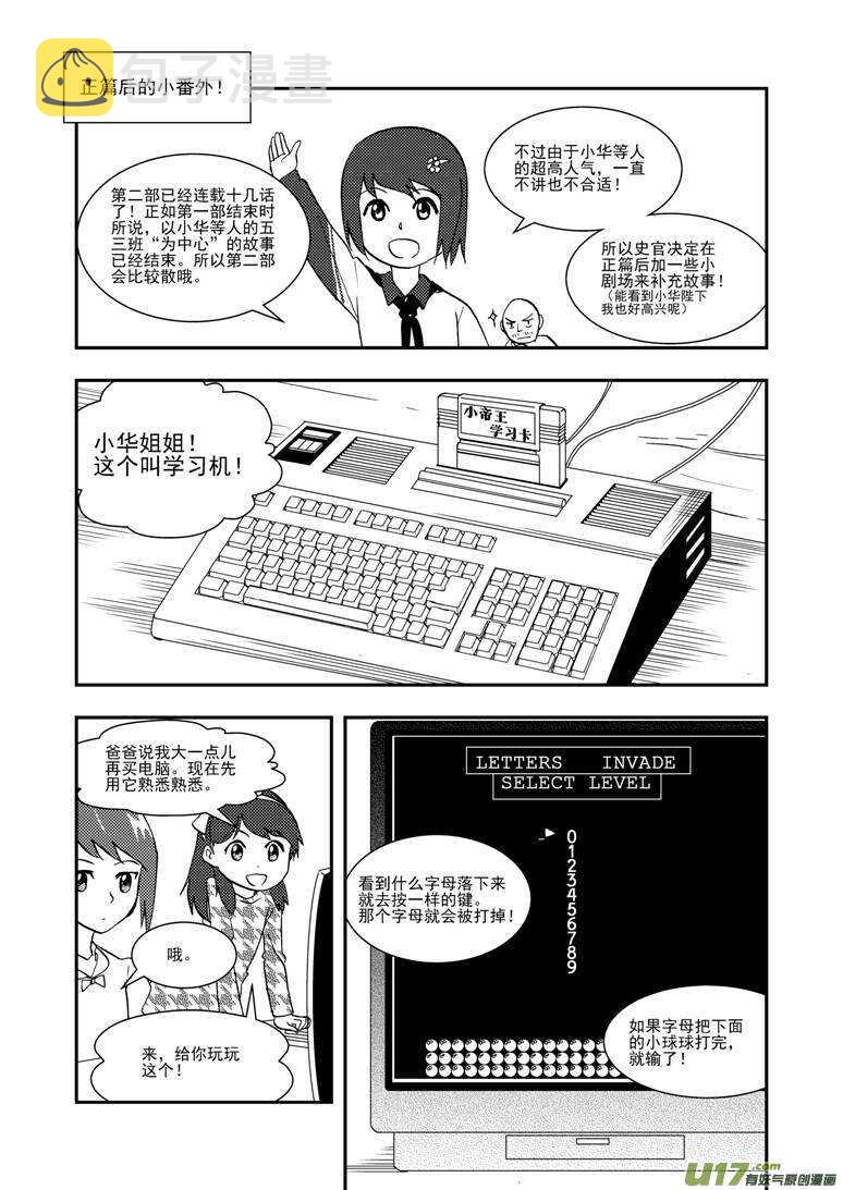第120话 最后的角色15