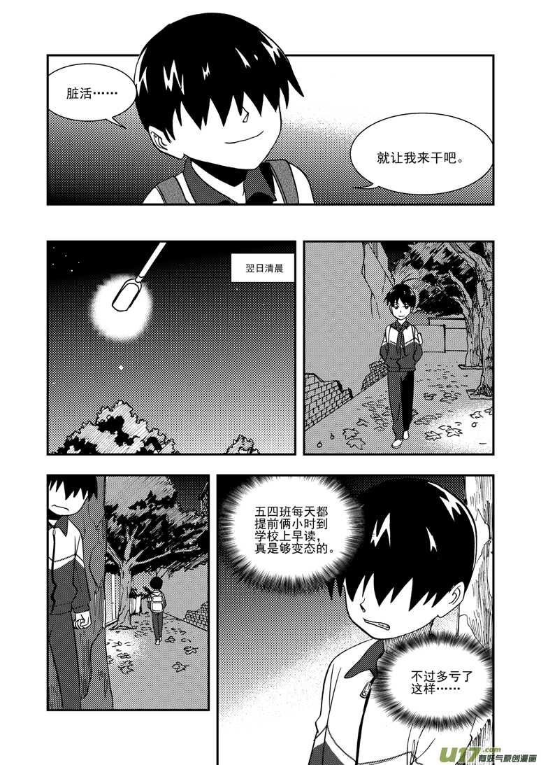 第114话 小角色12