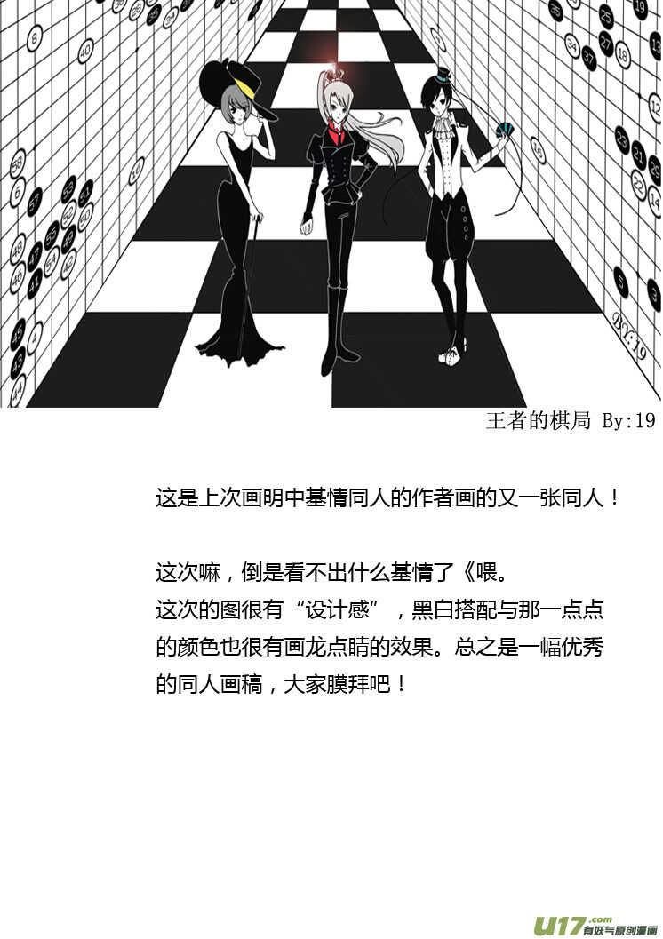 第86话 手心手背（下）41