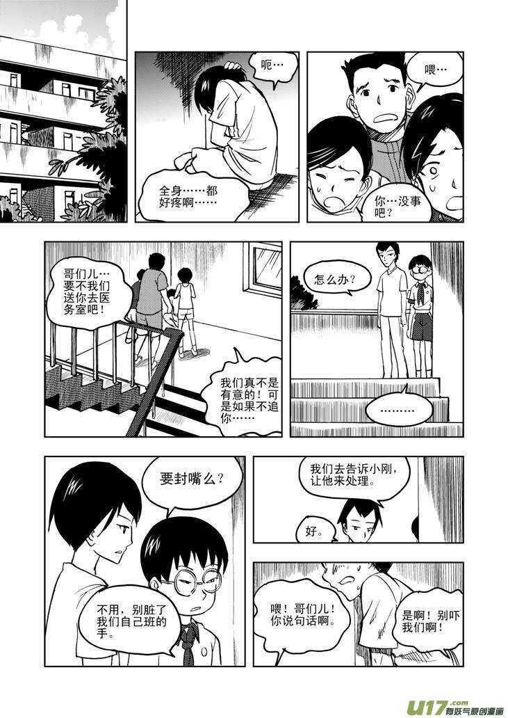 第23话 无尽的麻烦6