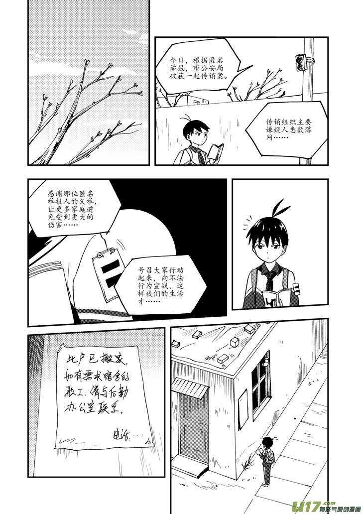 第103话 标记12