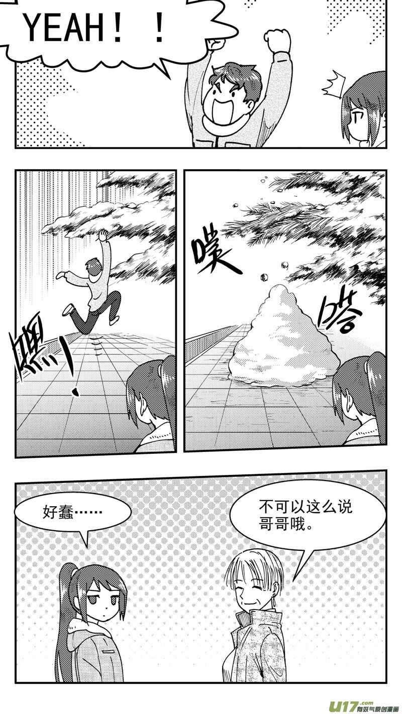 第198话同学会02中兰小馆下18