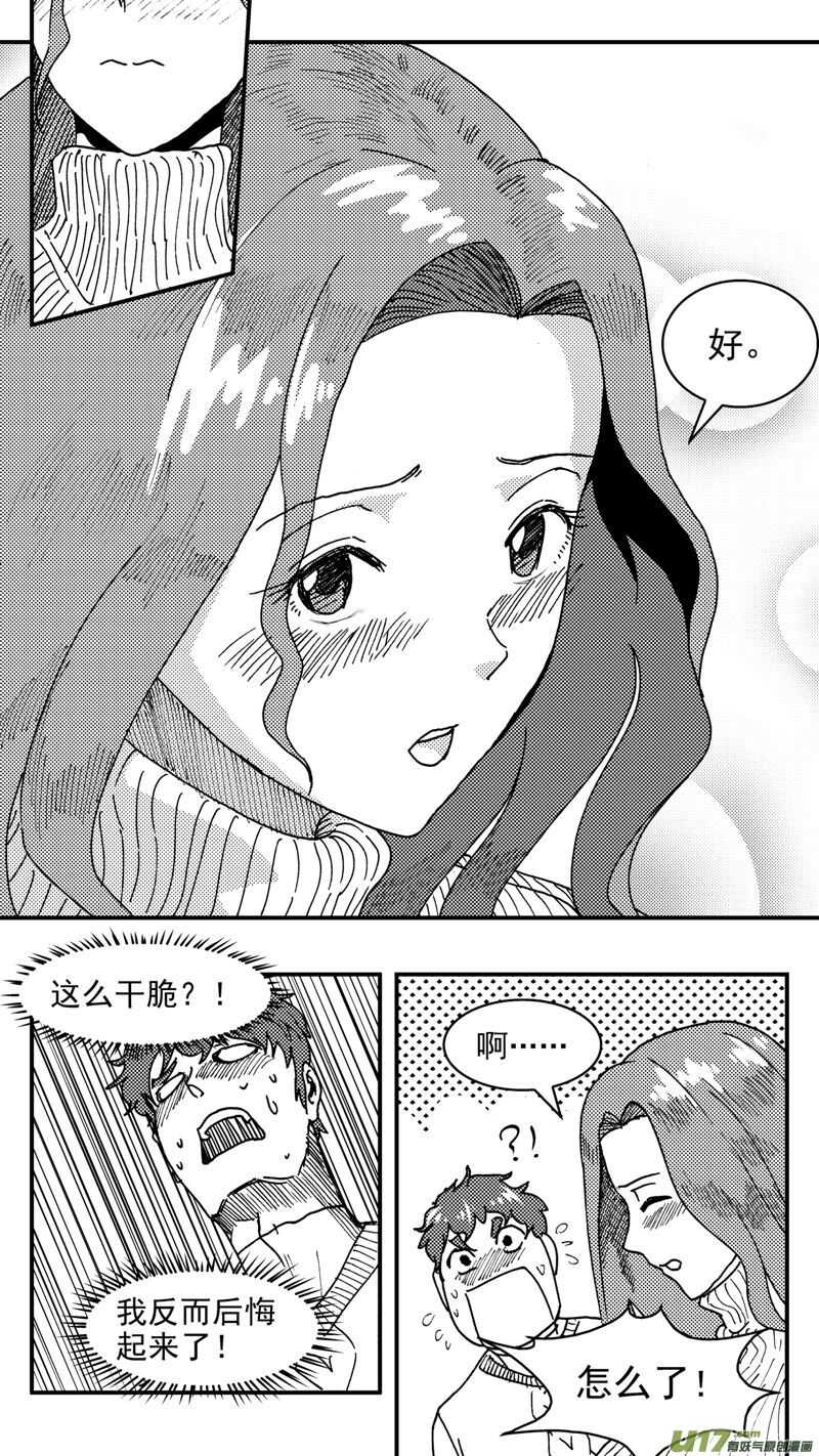 第198话同学会02中兰小馆下0