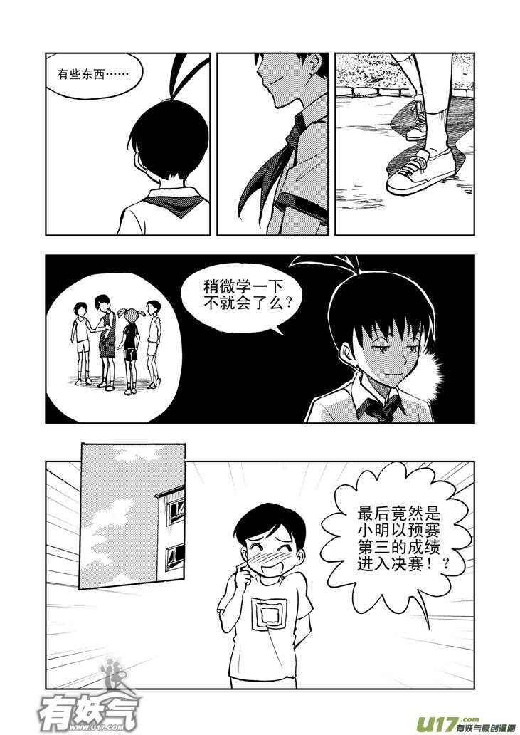 第22话 小陷阱18