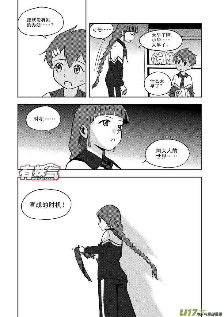 第66话 反转9