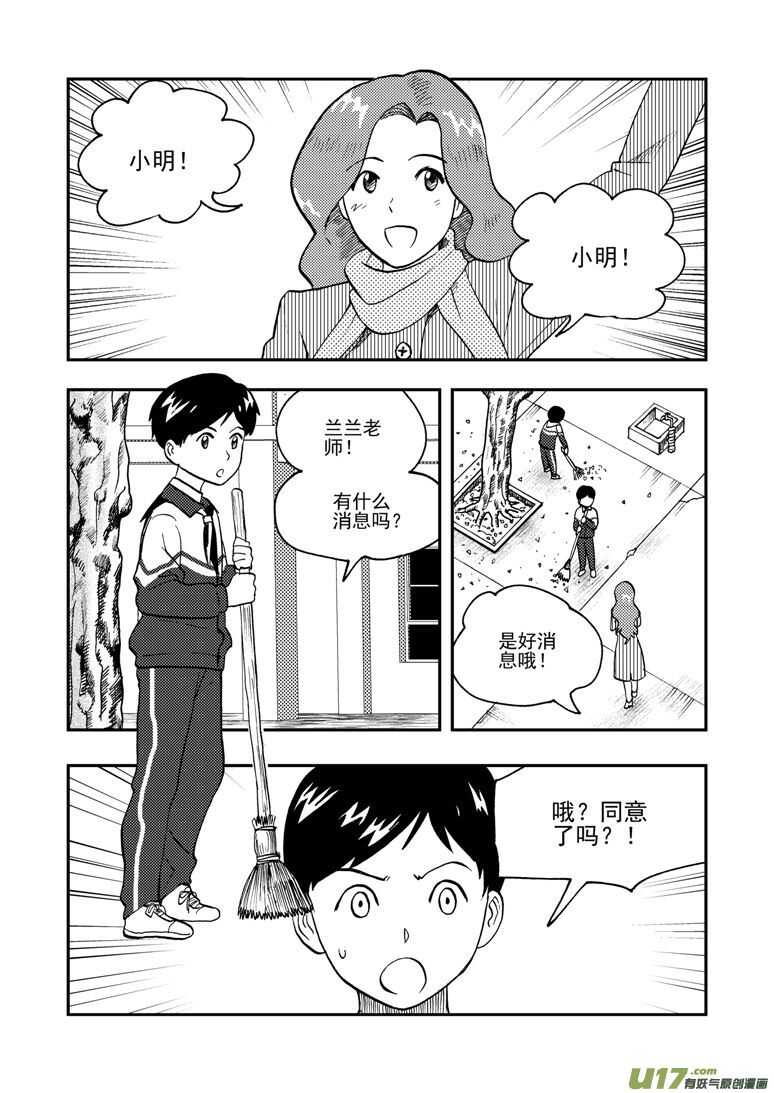 第149话 伪装0
