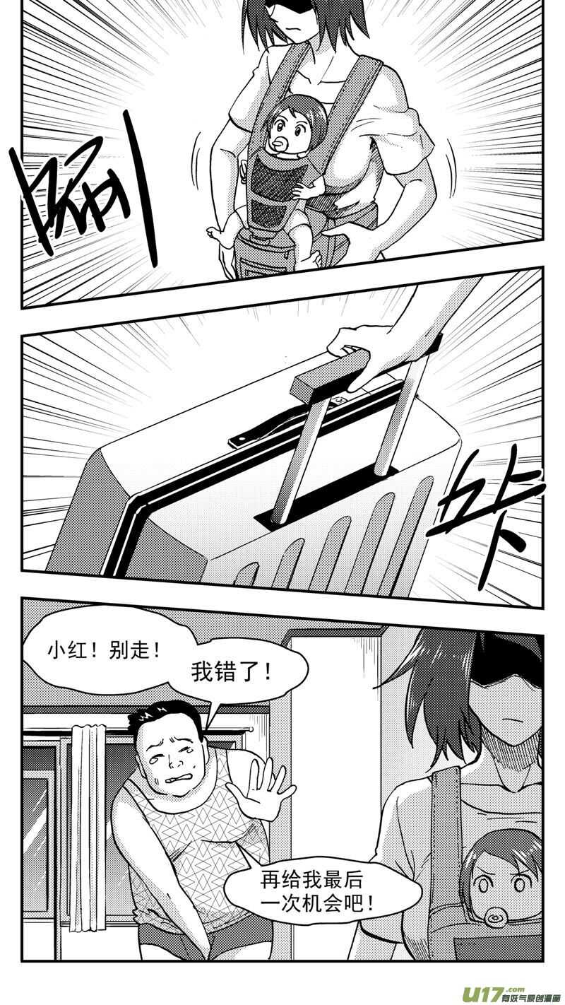 第205话同学会06皇后反击下9