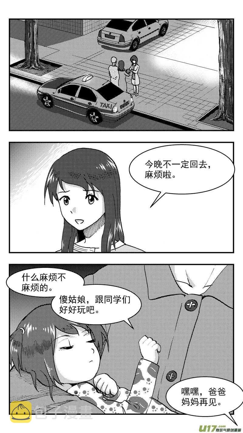 第204话同学会06皇后反击上0