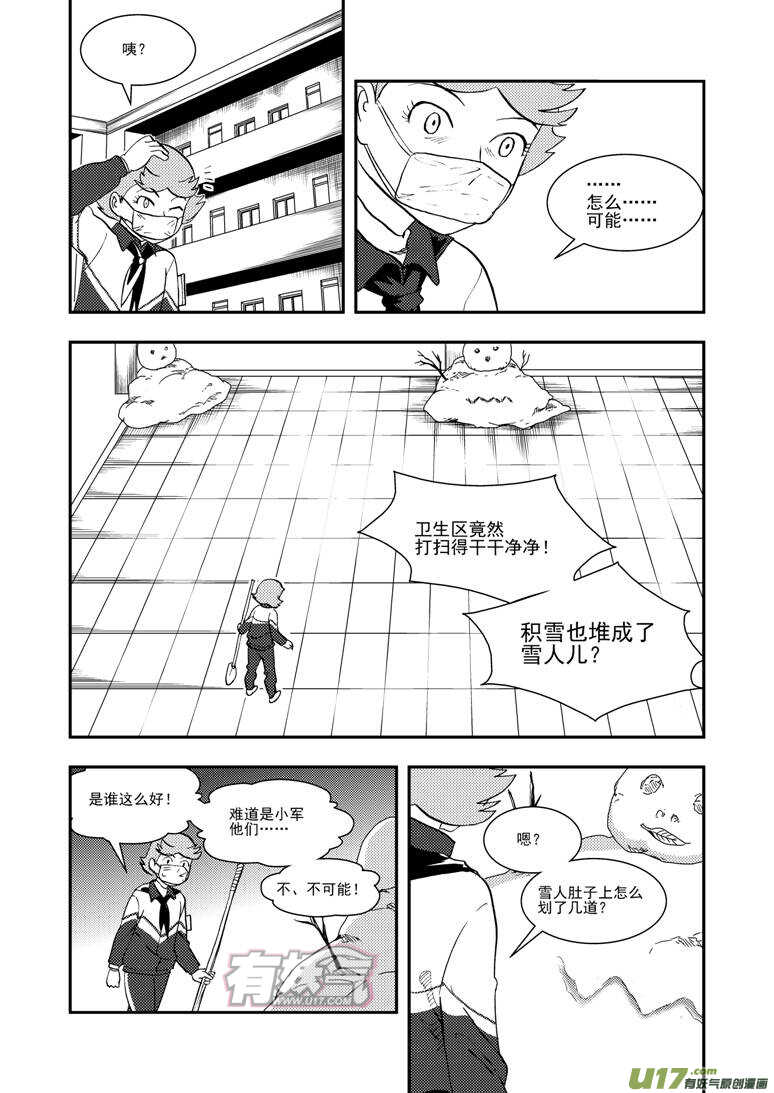 第120话 最后的角色11