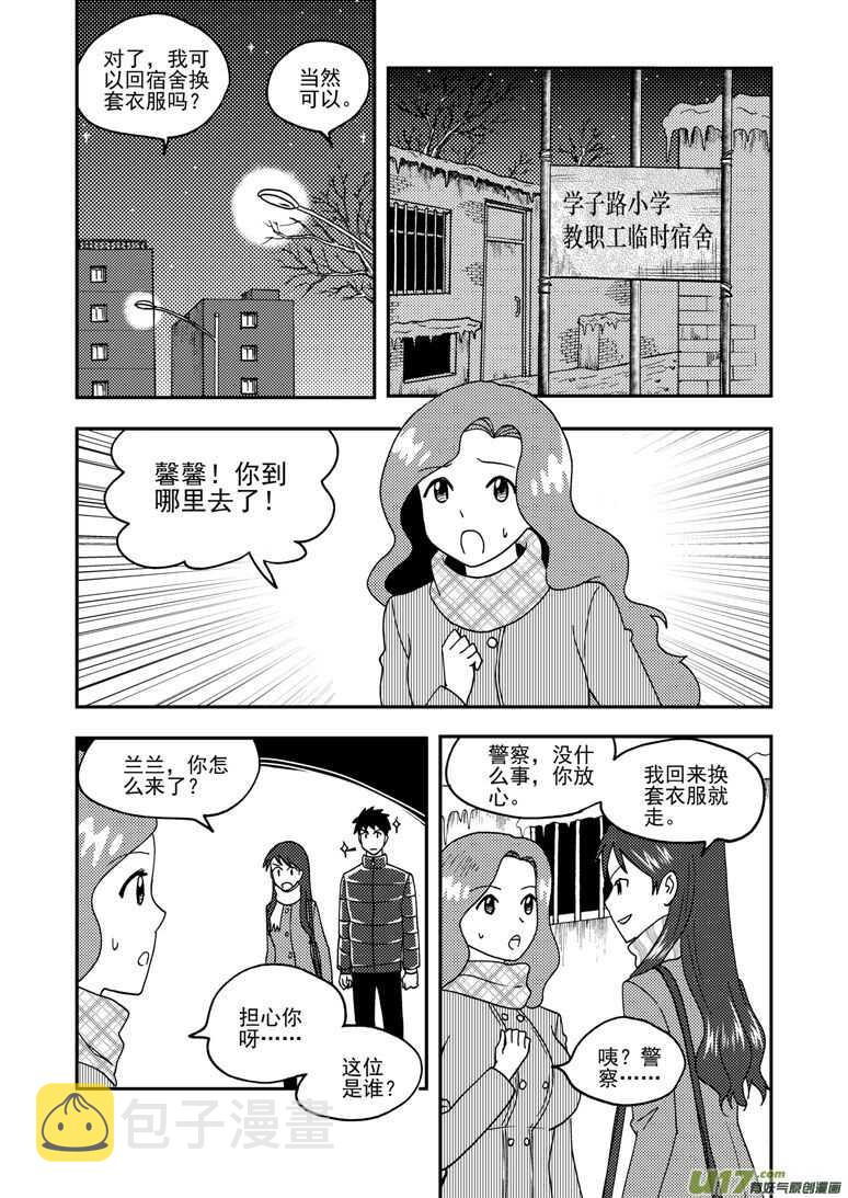第162话 大错特错2
