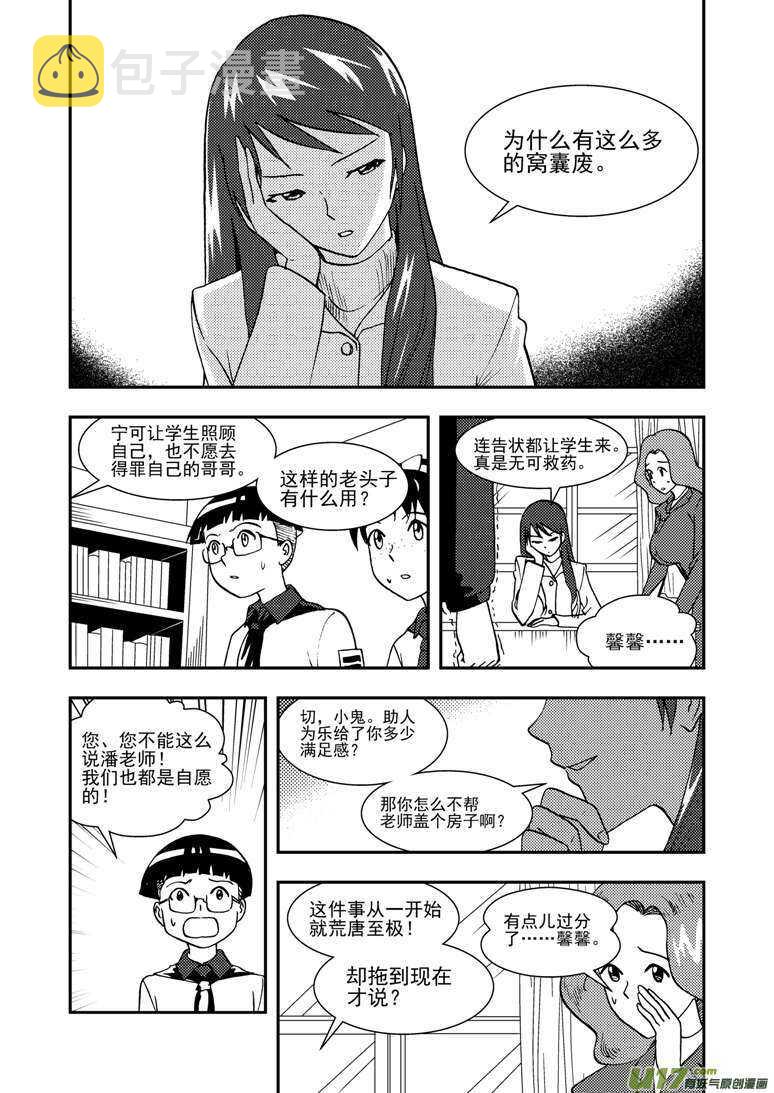 第130话 重归黑暗10