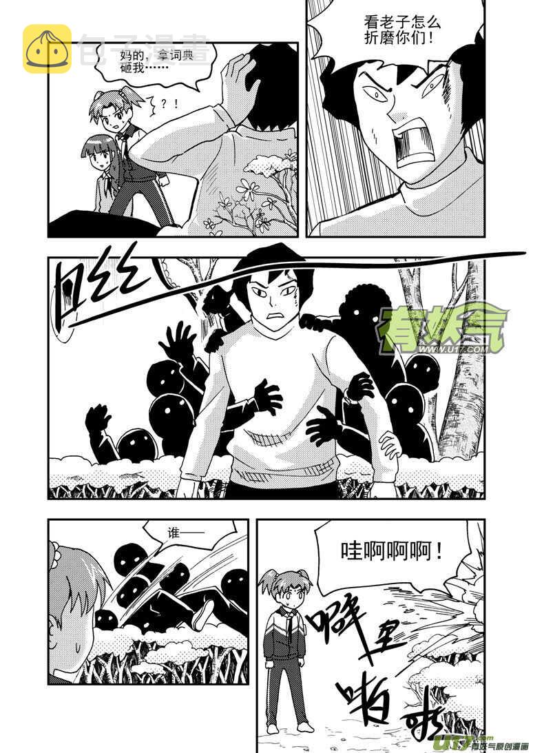 第184话 觉醒之人3