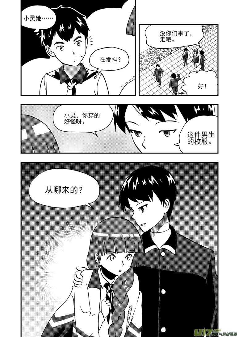 第144话 瞬间的错觉4