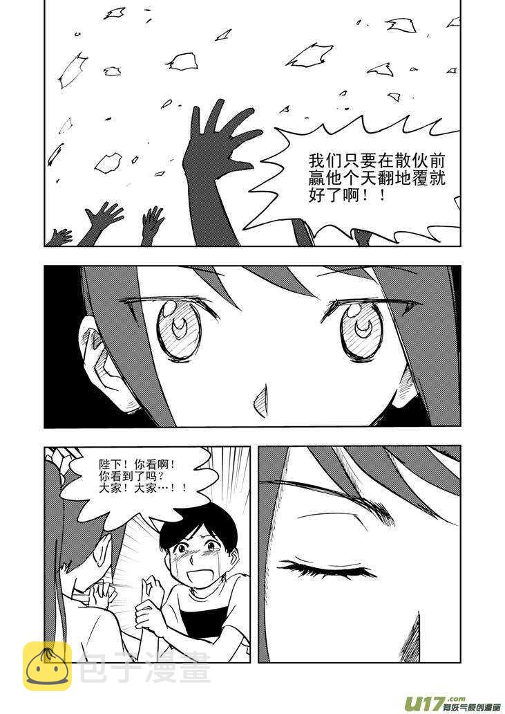 第21话 丧失的战力28