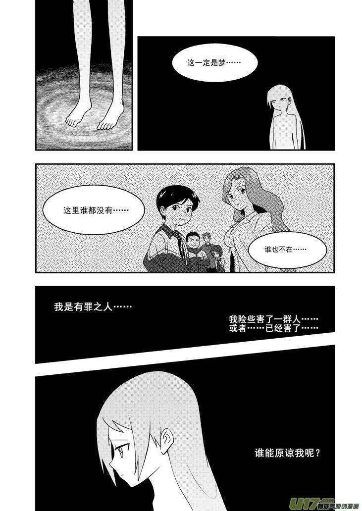第108话 名字16