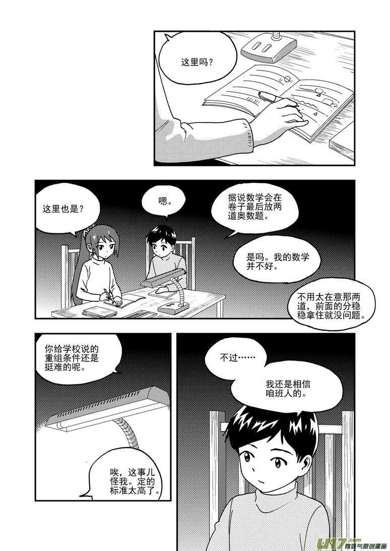 第186话 破碎的皇冠11