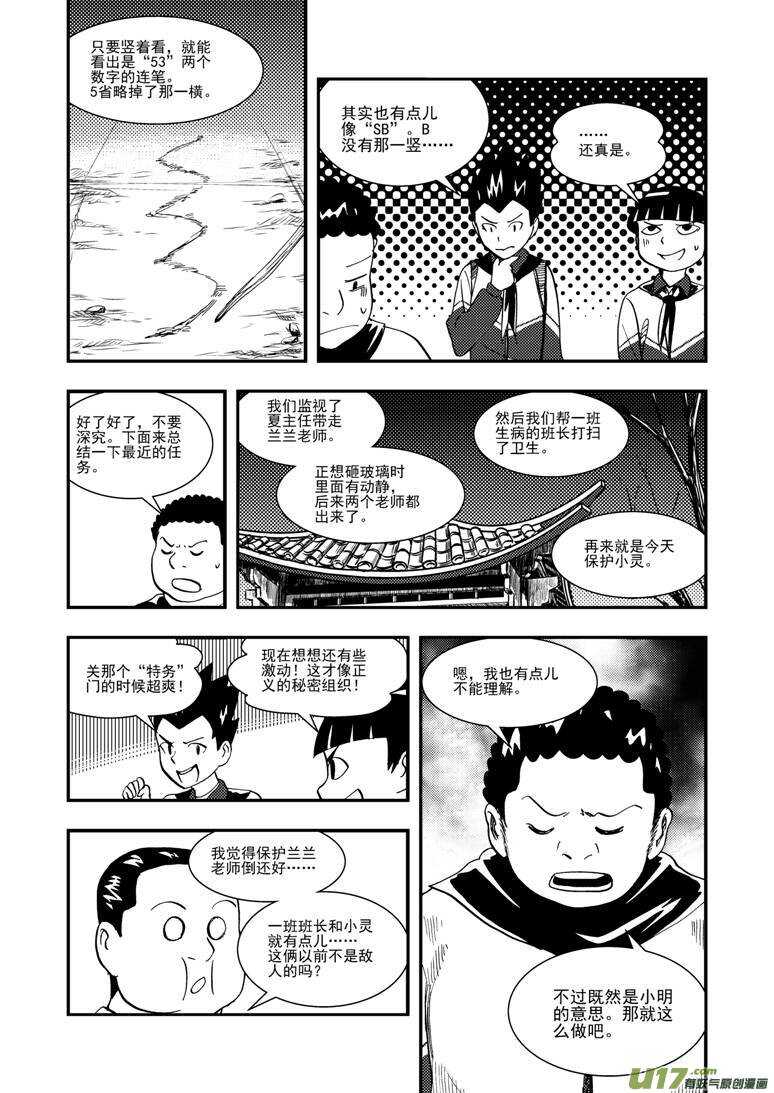 第122话 动员8