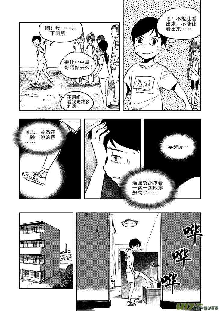 第26话 100米16