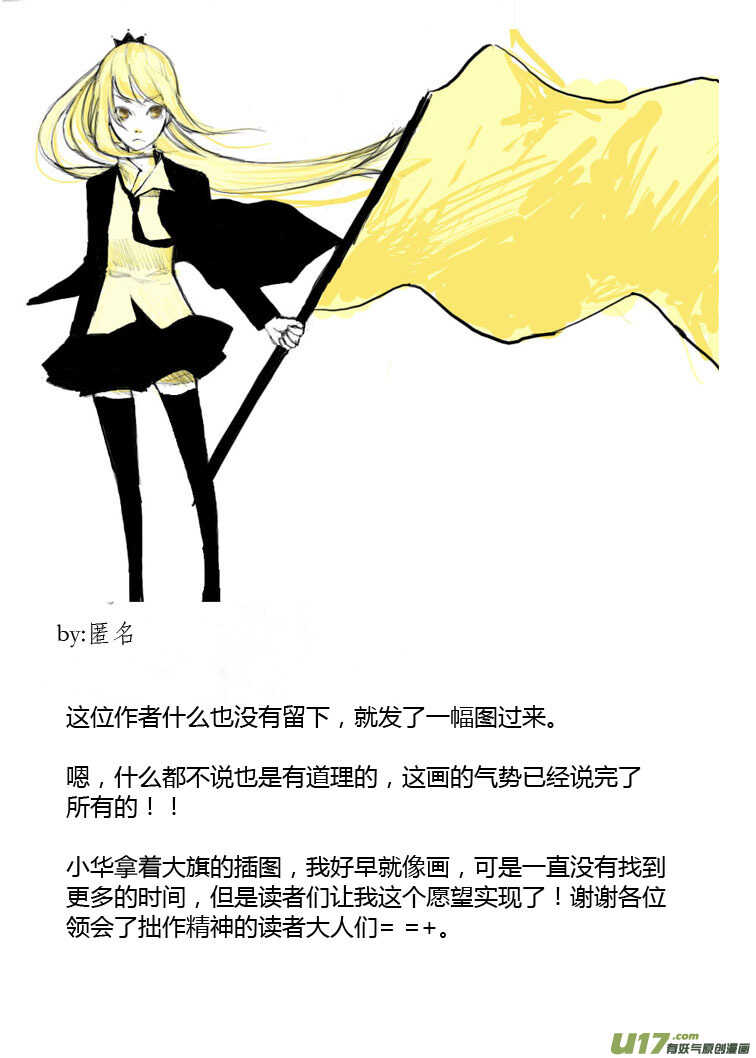 第85话 手心手背（上）39