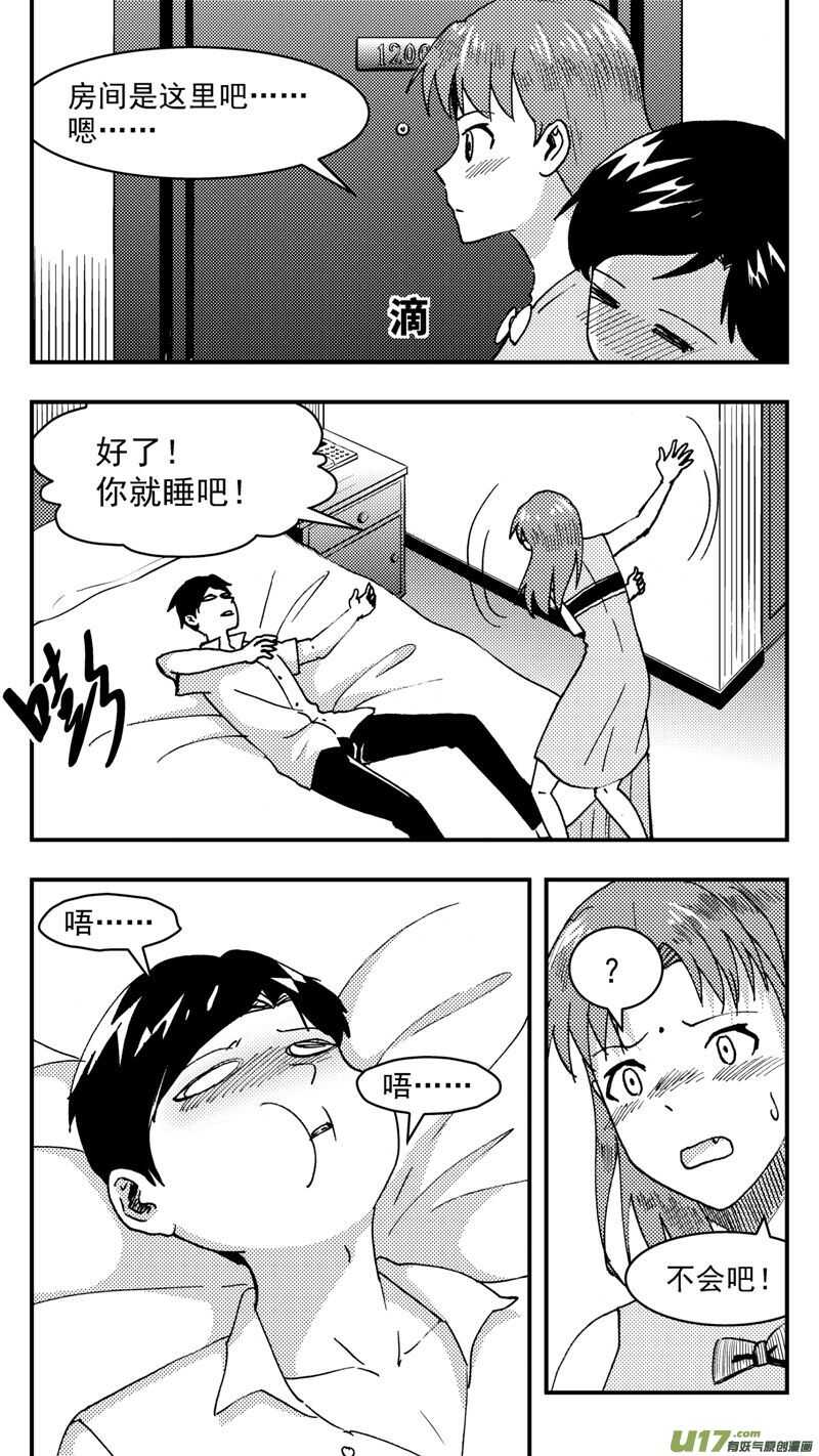 第207话同学会08片刻男友上3