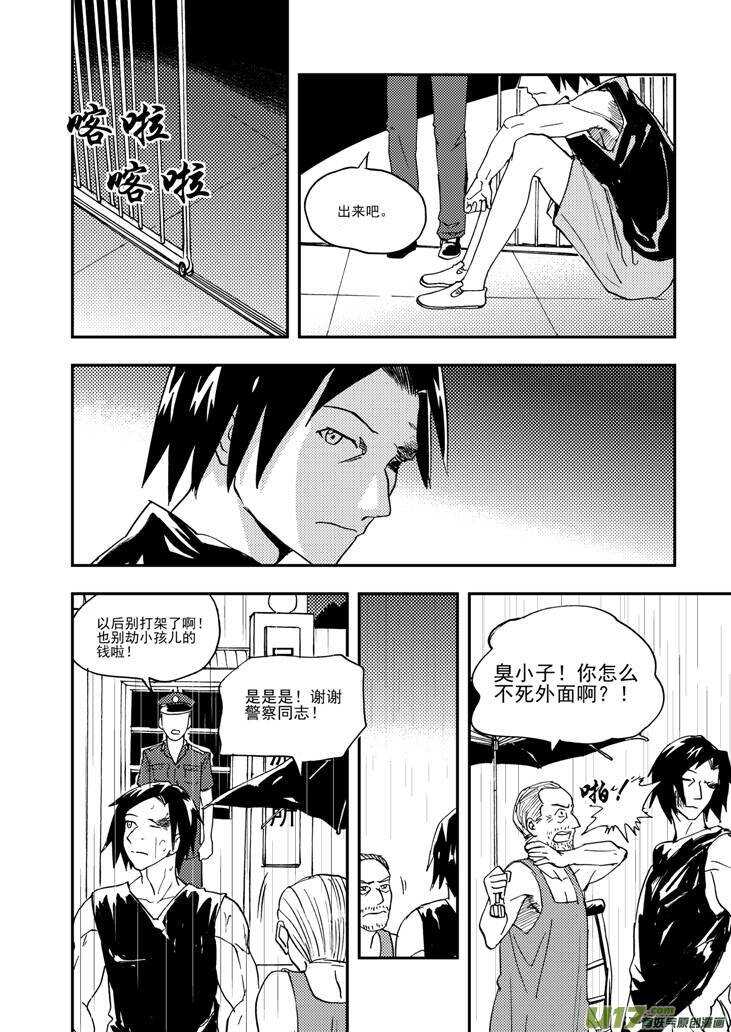 第94话 倾诉的心情1