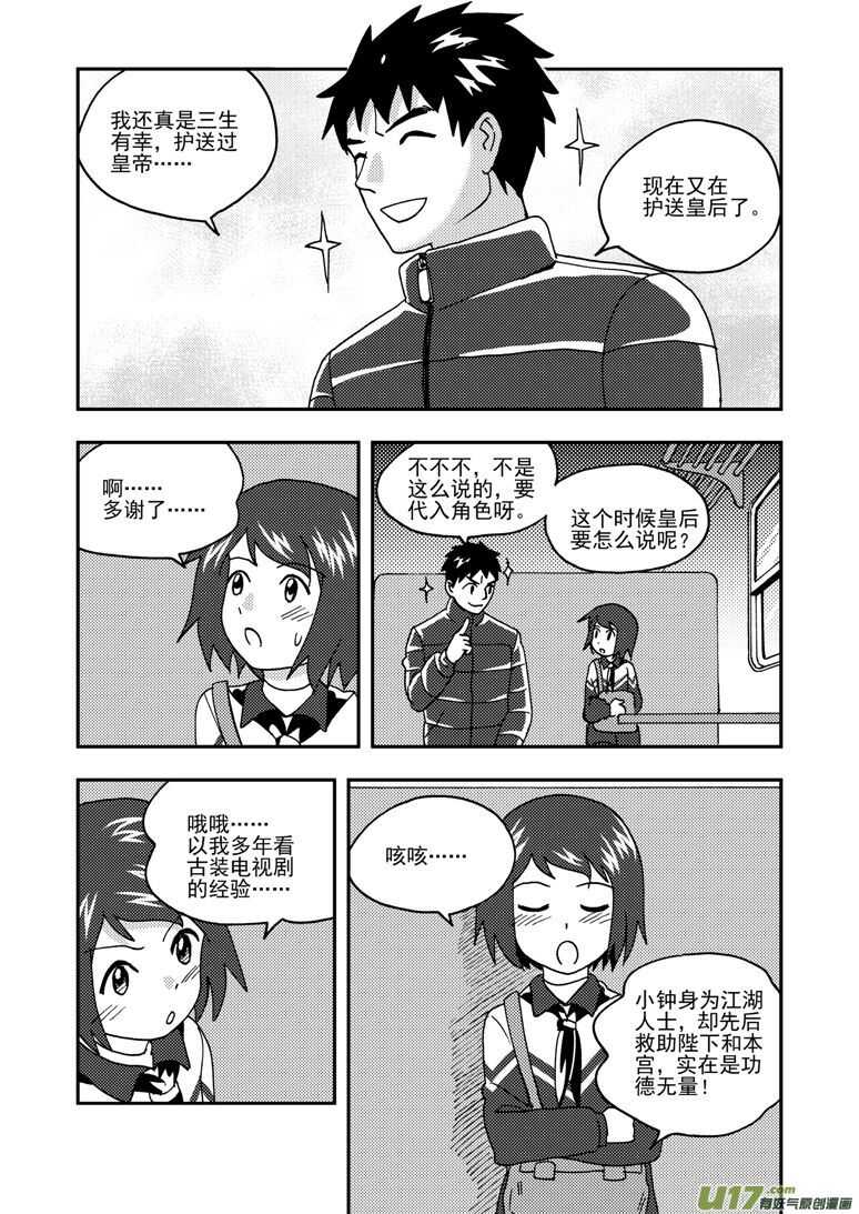 第174话 放假13
