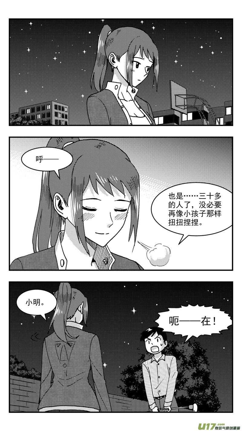 第210话同学会11 答复10