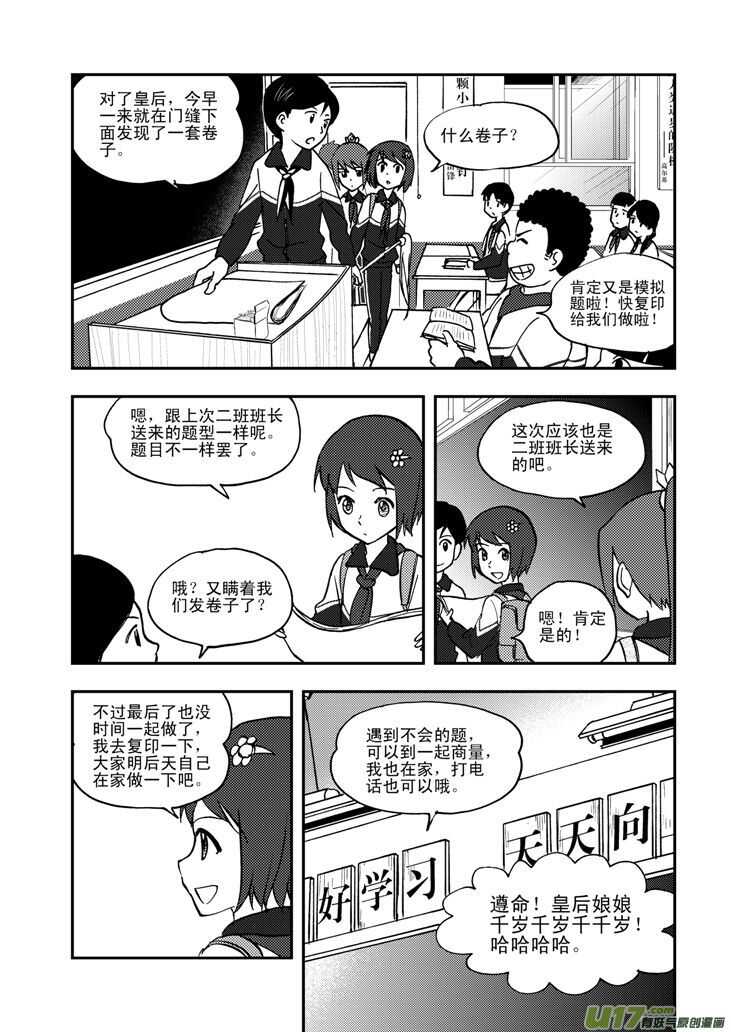 第50话 与妻书12