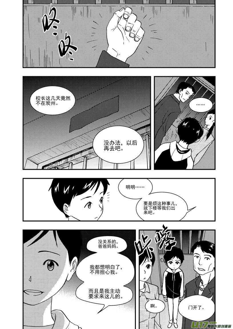第112话 信0