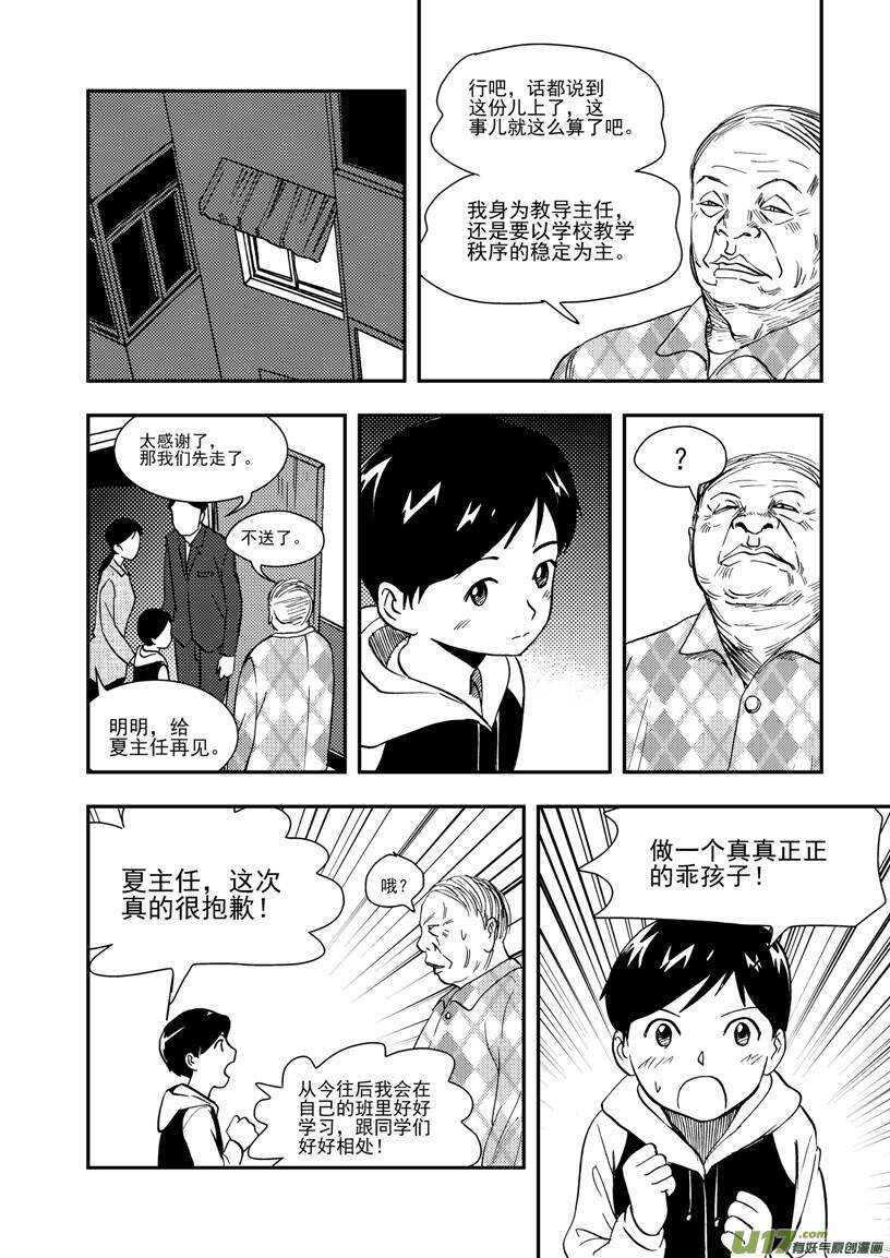 第112话 信2