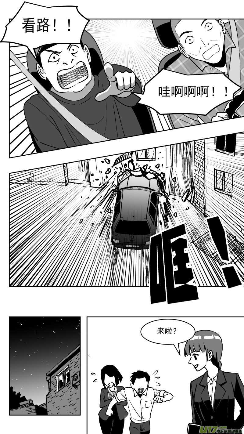 211 同学会_番外 聊天4