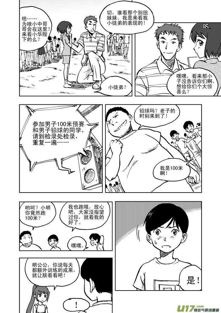第22话 小陷阱10